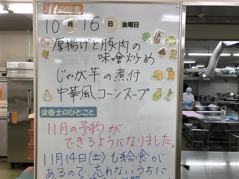 10月16日 (1)